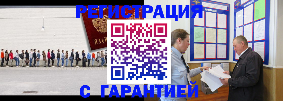 временная регистрация в Апрелевке